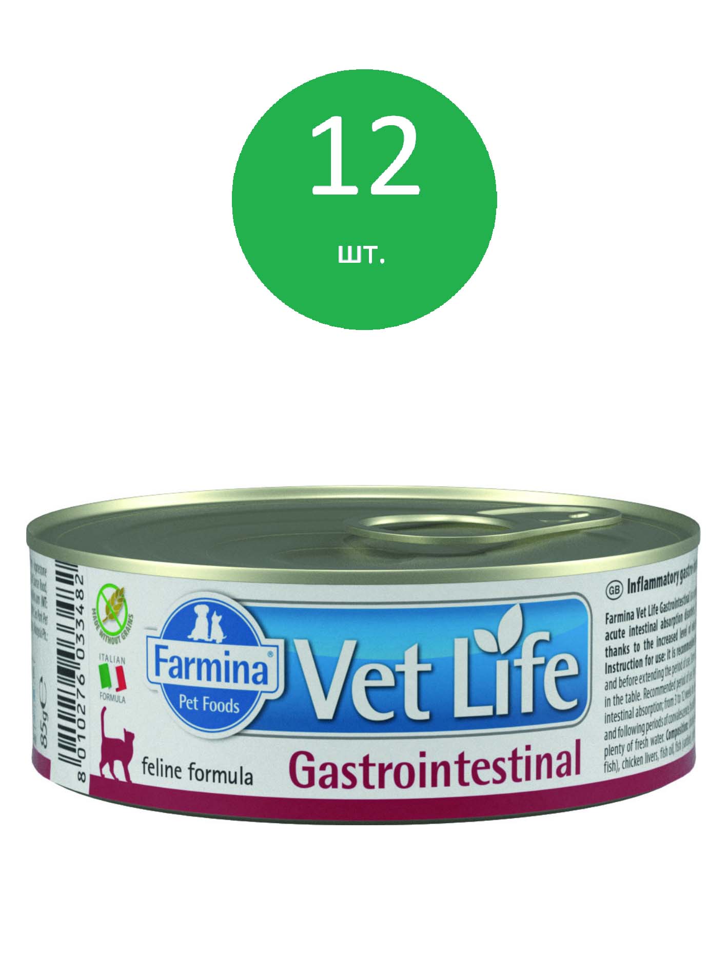 

Vet Life Cat Gastrointestinal консервы для кошек при ЖКТ (Курица, 85 г. упаковка 12 шт)