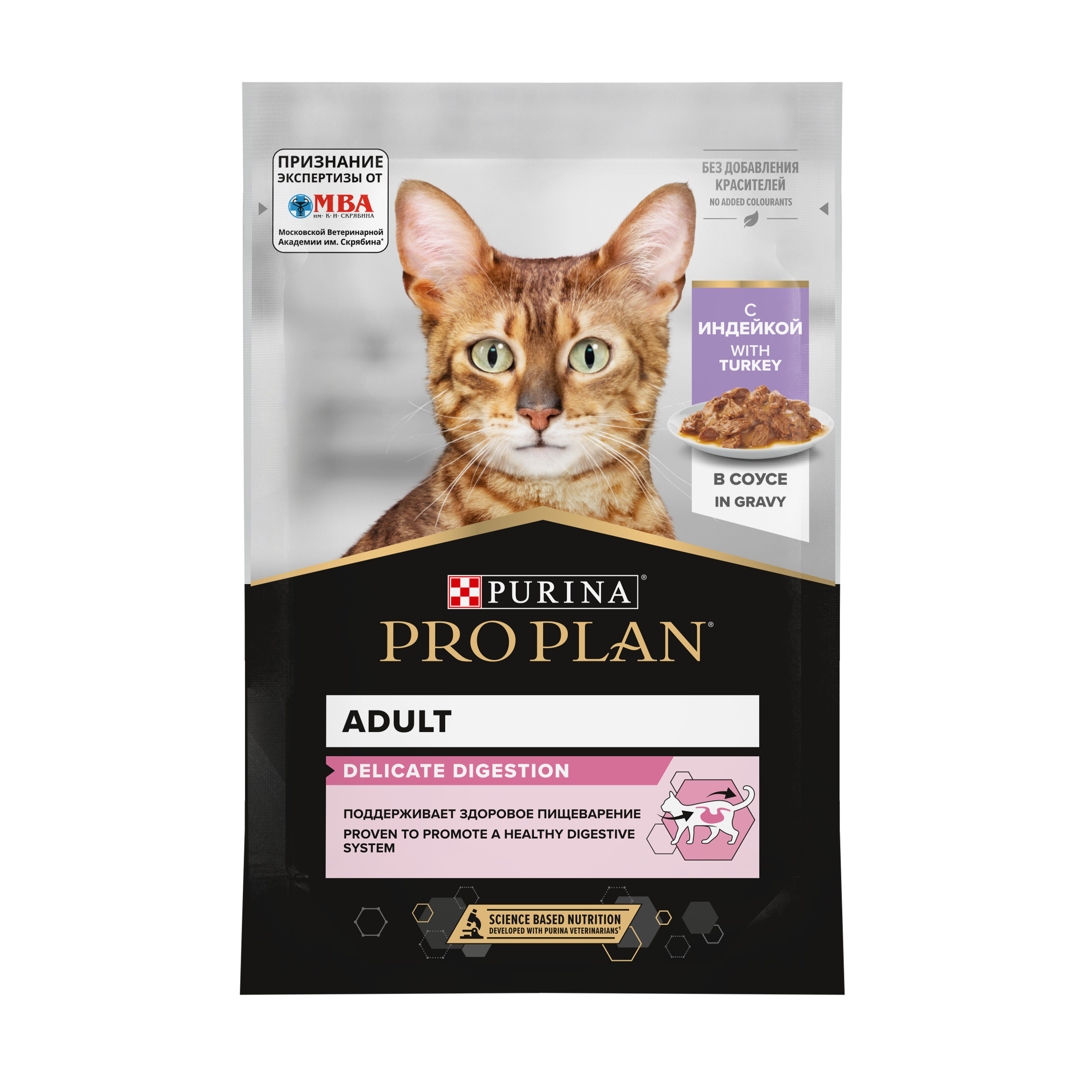 PRO PLAN DELICATE DIGESTION пауч для кошек c чувствительным пищеварением (в соусе) (Индейка, 85 г.)