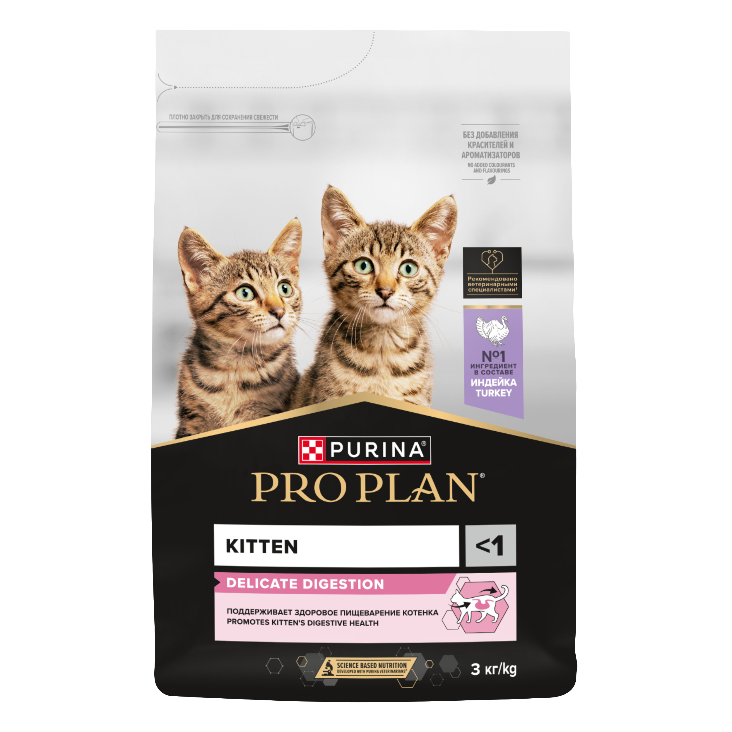 PRO PLAN DELICATE DIGESTION сухой корм для котят с чувствительным пищеварением (Индейка, 3 кг.)