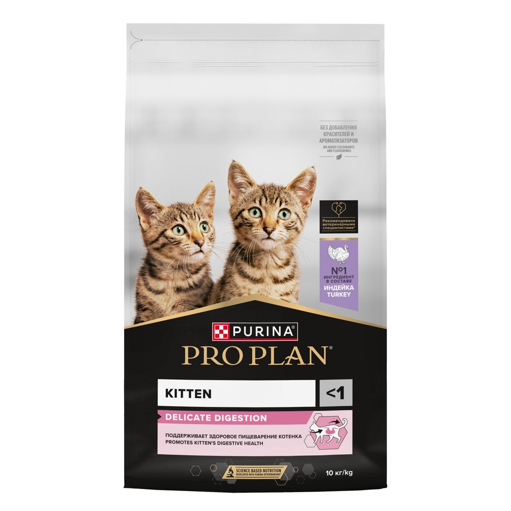 PRO PLAN DELICATE DIGESTION сухой корм для котят с чувствительным пищеварением (Индейка, 10 кг.)