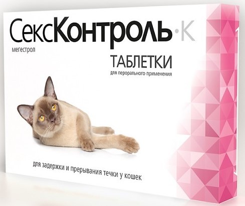СексКонтроль таблетки для кошек (10 таб.)