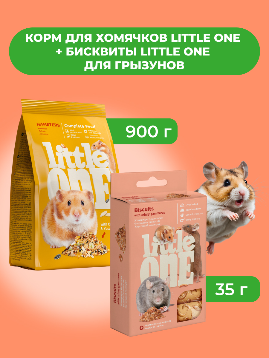 Little One Корм для хомячков 900 г. + Бисквиты для грызунов, Гаммарус, 35 г. (комбо-набор)