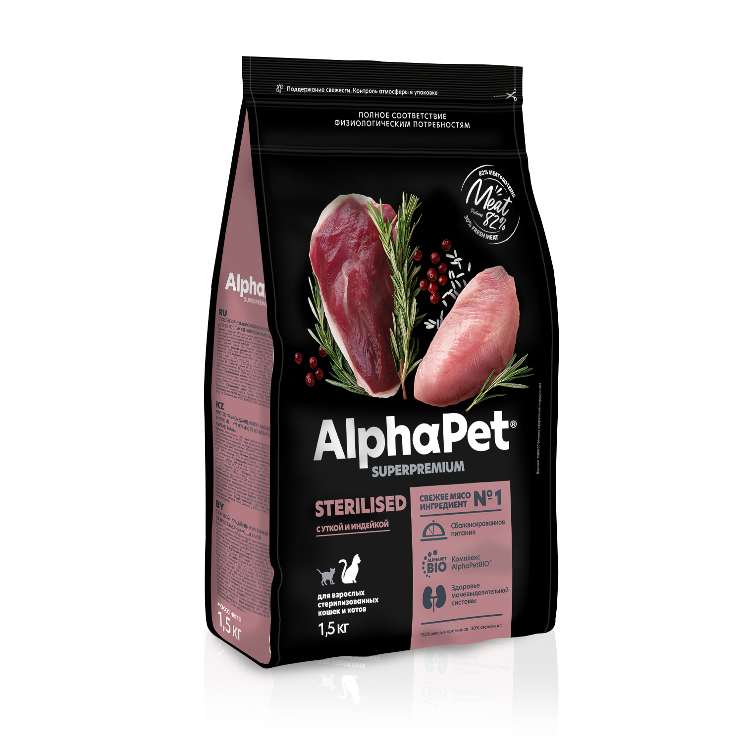 AlphaPet Superpremium сухой корм для взрослых стерилизованных кошек и котов (Утка и индейка, 1,5 кг.)