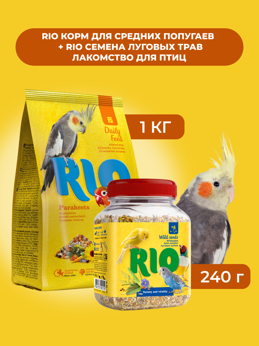 RIO Корм для средних попугаев+Семена луговых трав лакомство для птиц (комбо-набор) (1 кг. + 240 г.)
