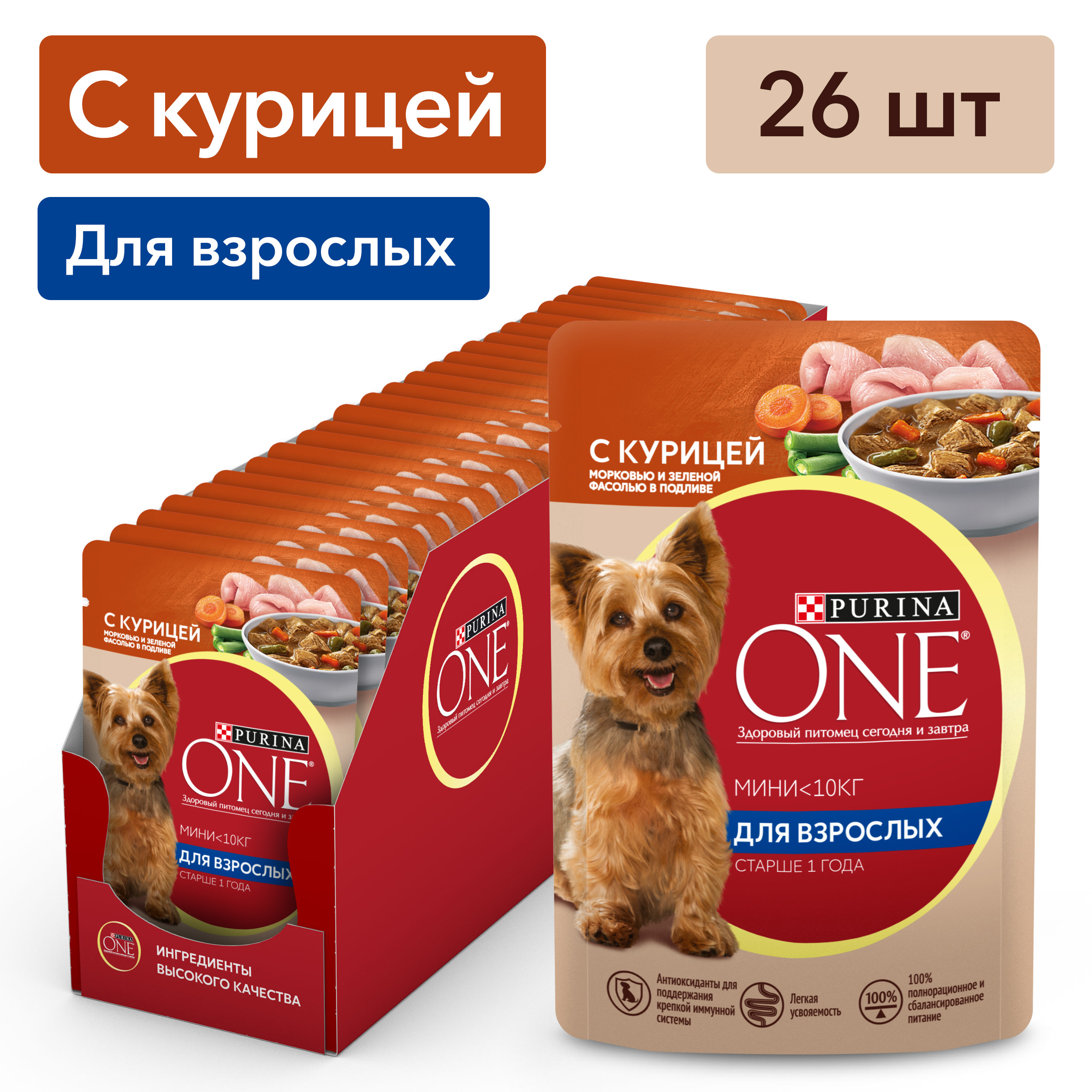 

Purina One Мини пауч для собак мелких пород старше 1 года (кусочки в подливе) (Курица, 85 г. упаковка 26 шт)