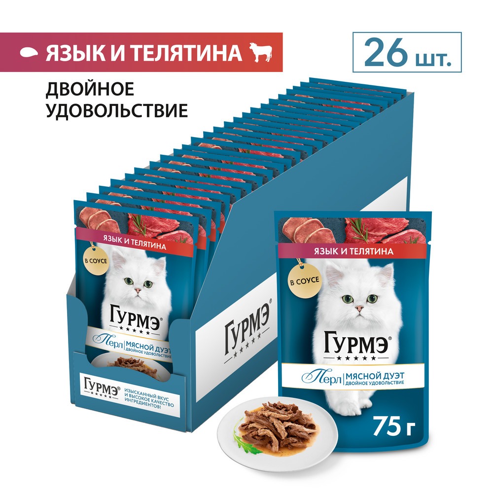 Гурмэ Перл Мясной Дуэт пауч для кошек