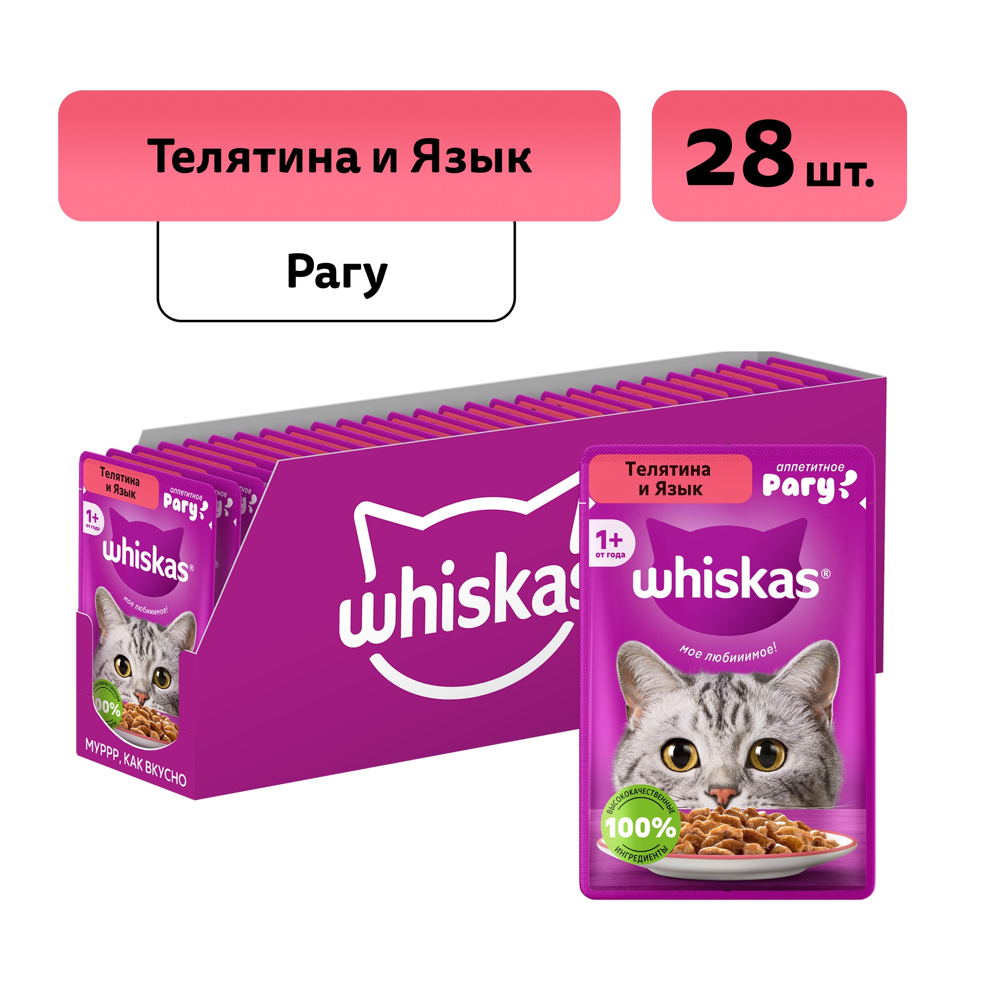 Whiskas пауч для кошек