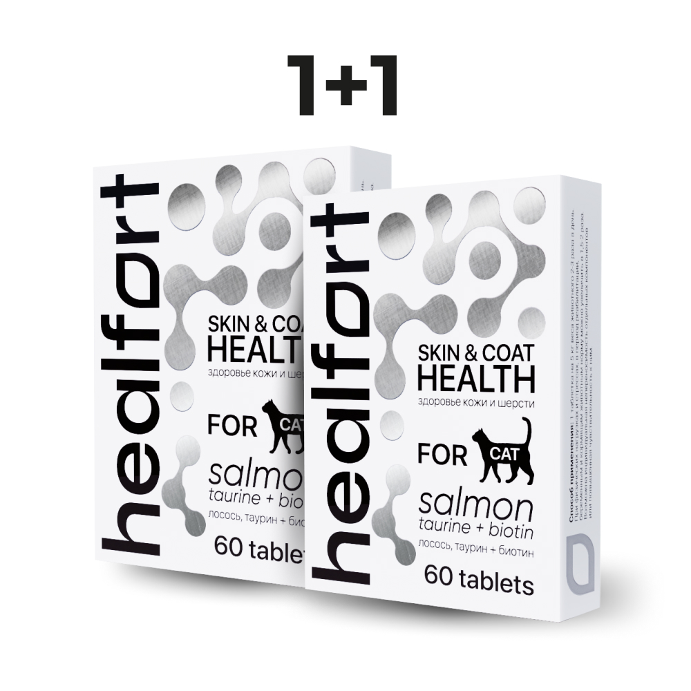 Healfort Здоровье кожи и шерсти витамины со вкусом лосося для кошек (60 таб. упаковка 2 шт)