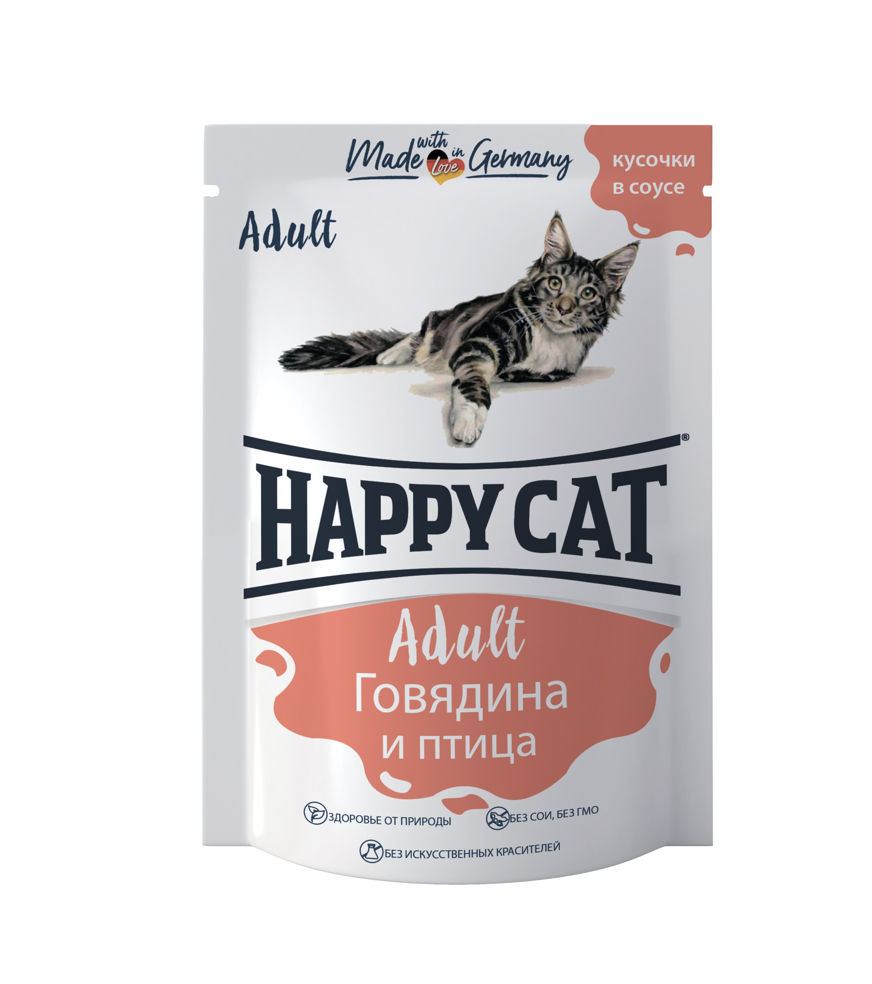 

Happy Cat пауч для кошек (кусочки в соусе) (Говядина и птица, 100 г.)