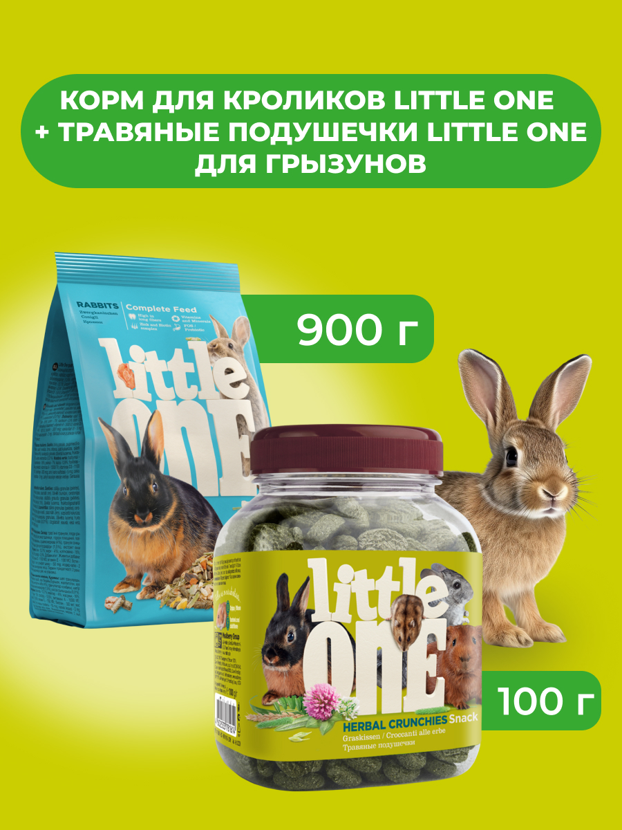 Little One Корм для кроликов 900 г. + Травяные подушечки для грызунов 100 г. (комбо-набор)
