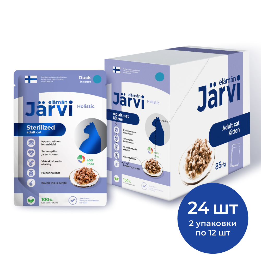 

Jarvi пауч для стерилизованных кошек (кусочки в соусе) (Утка, 85 г. упаковка 24 шт)