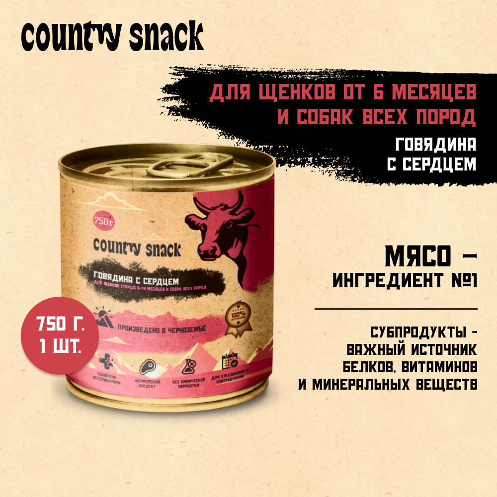 

Country snack консервы для щенков и собак всех пород L (Говядина и сердце, 750 г.)