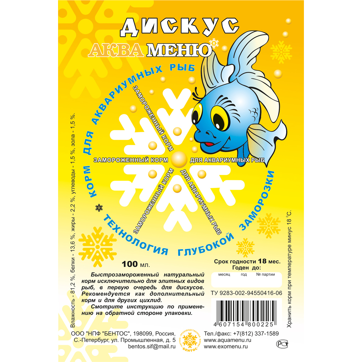 Замороженный корм Аква Меню Дискус (блистер) (100 мл.)