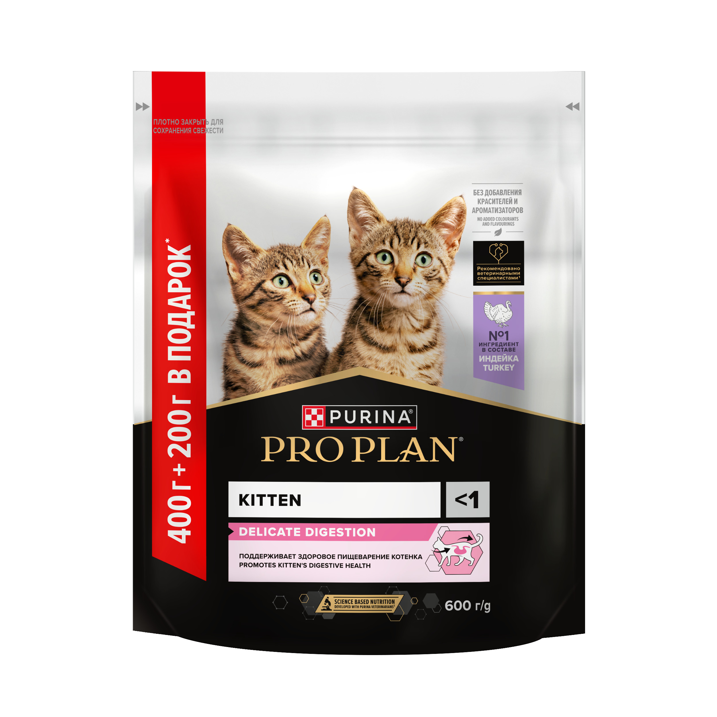 PRO PLAN DELICATE DIGESTION сухой корм для котят с чувствительным пищеварением (Индейка, 400 + 200 г.)