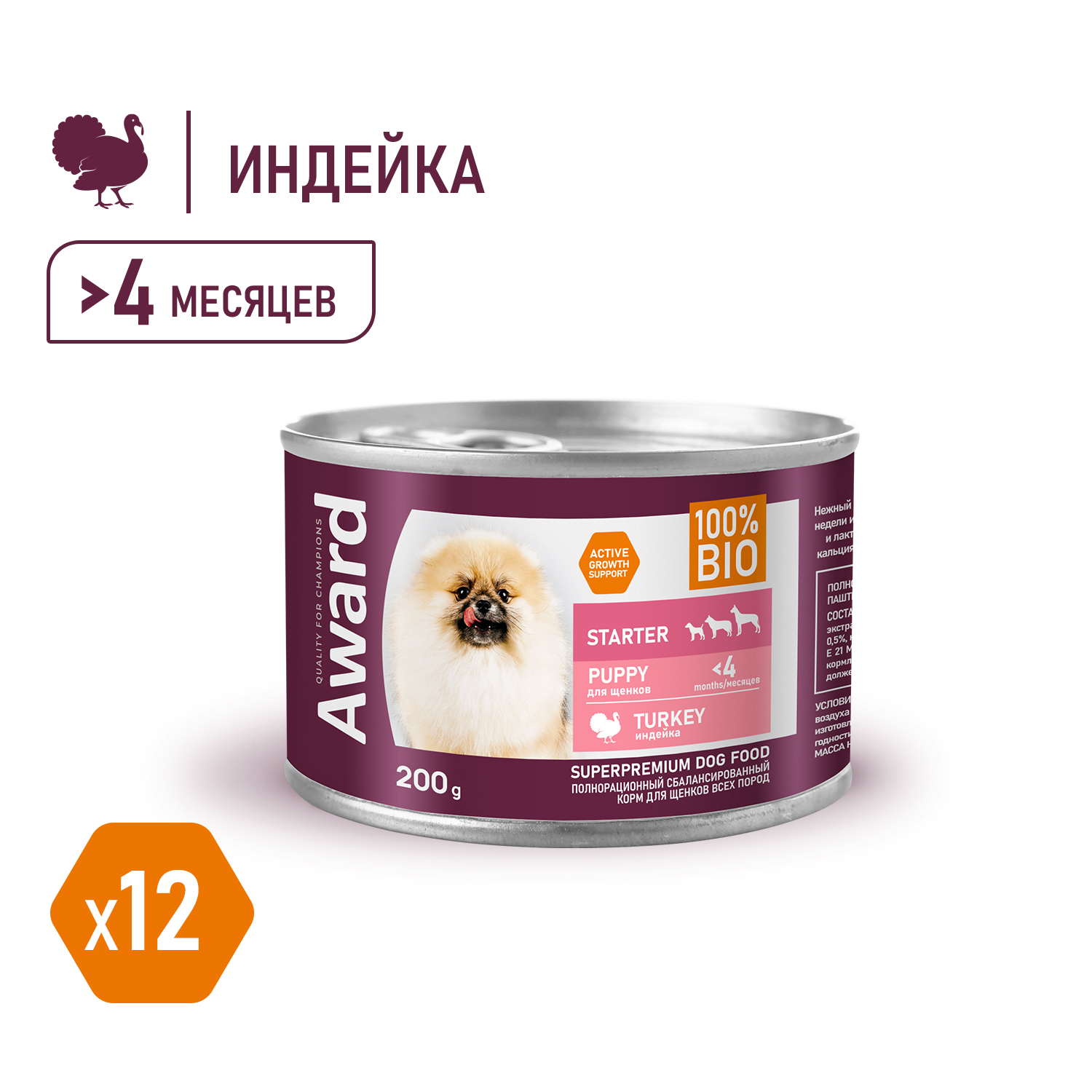 Award консервы для щенков до 4 месяцев, беременных и кормящих собак