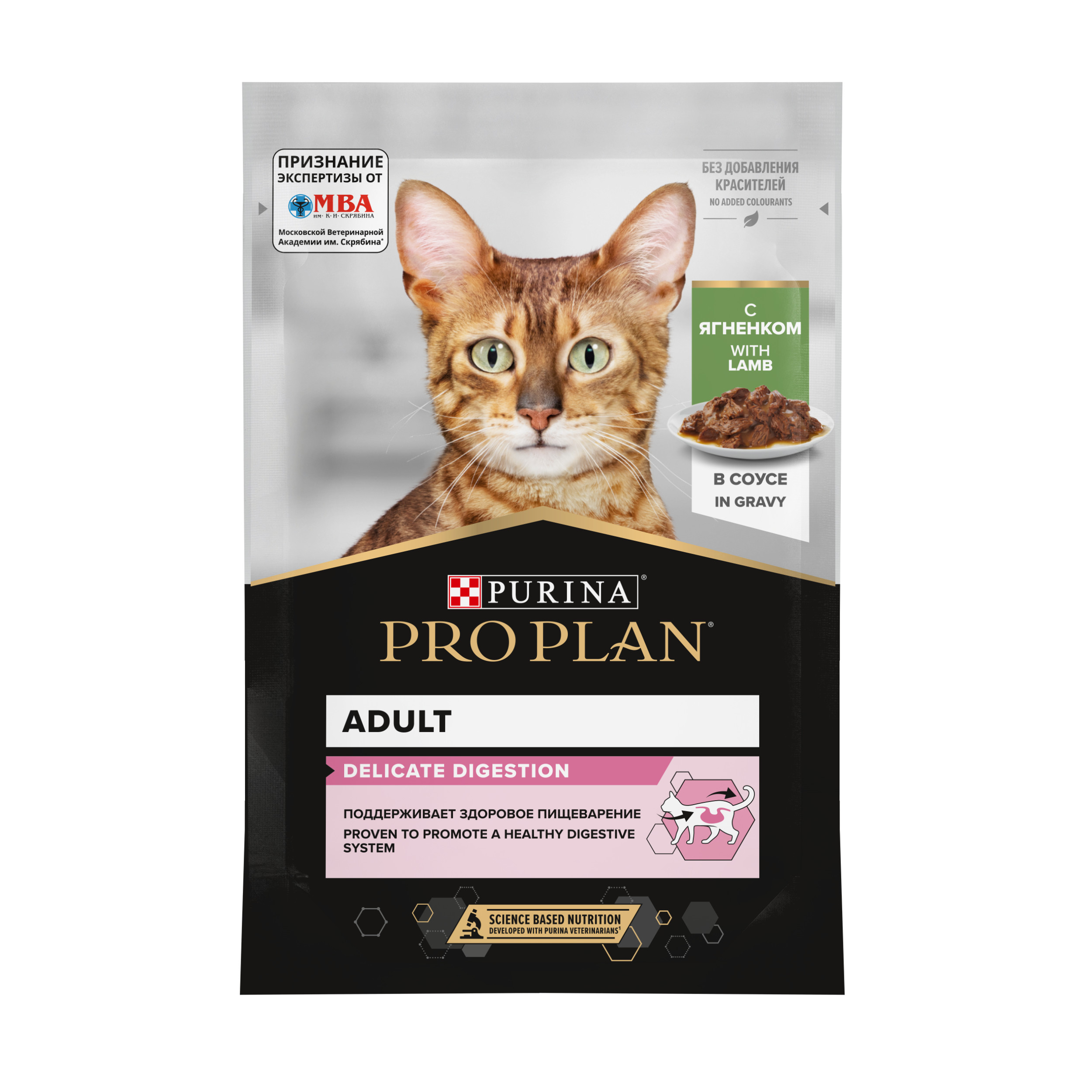 PRO PLAN DELICATE DIGESTION пауч для кошек c чувствительным пищеварением (в соусе) (Ягненок, 85 г.)