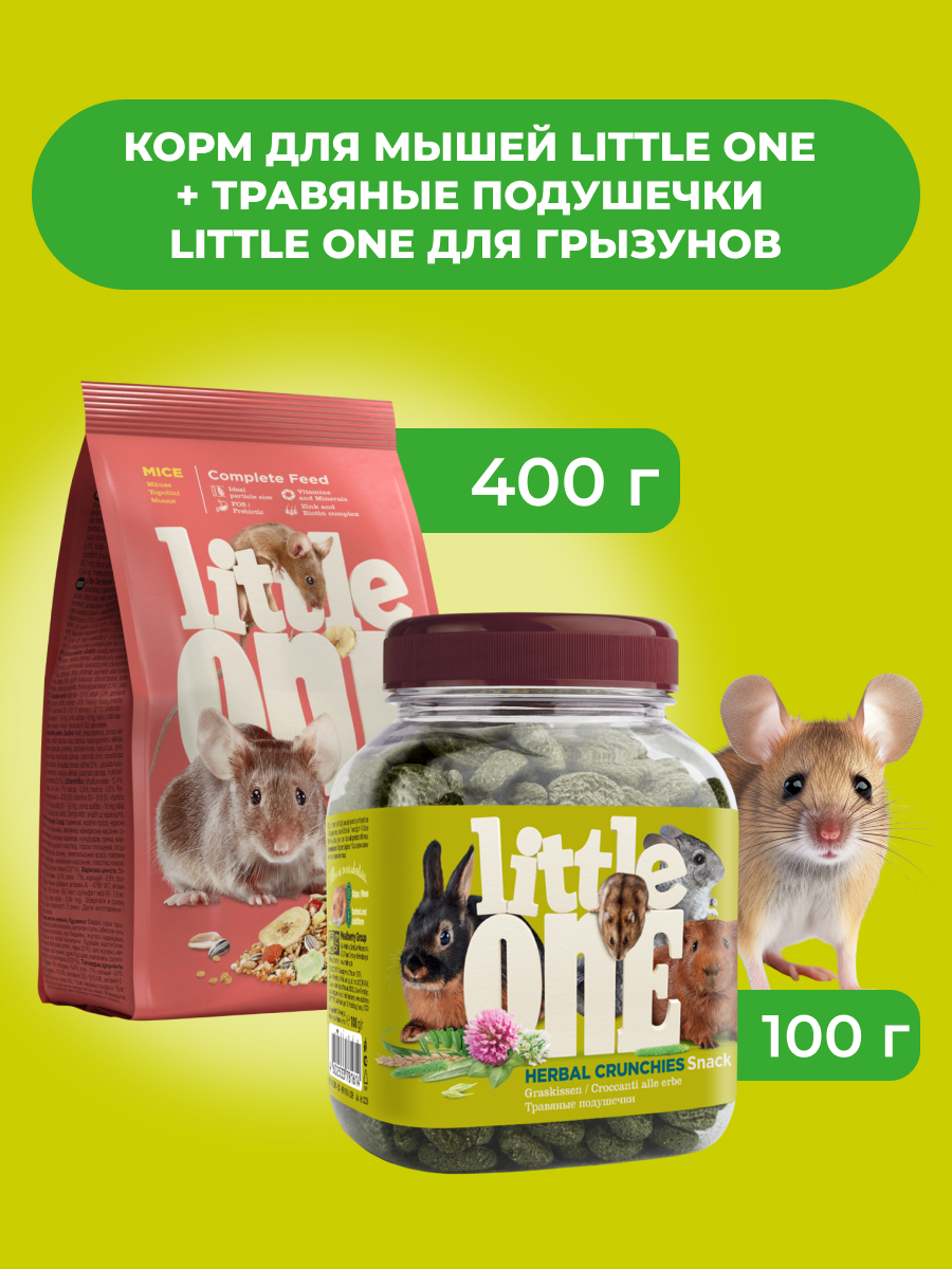 Little One Корм для мышей 400 г. + Травяные подушечки для грызунов 100 г. (комбо-набор)