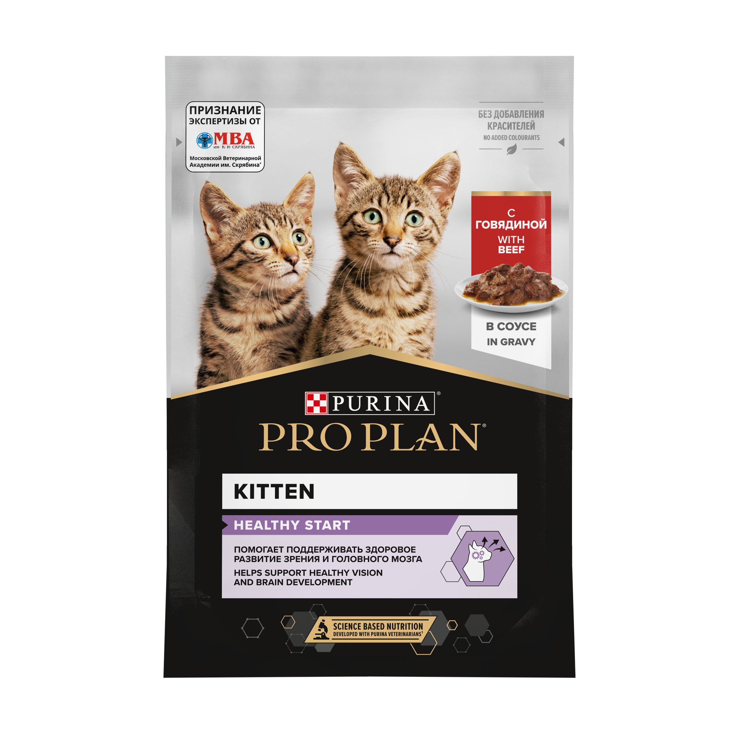 PRO PLAN HEALTHY START пауч для котят (в соусе) (Говядина, 85 г.)