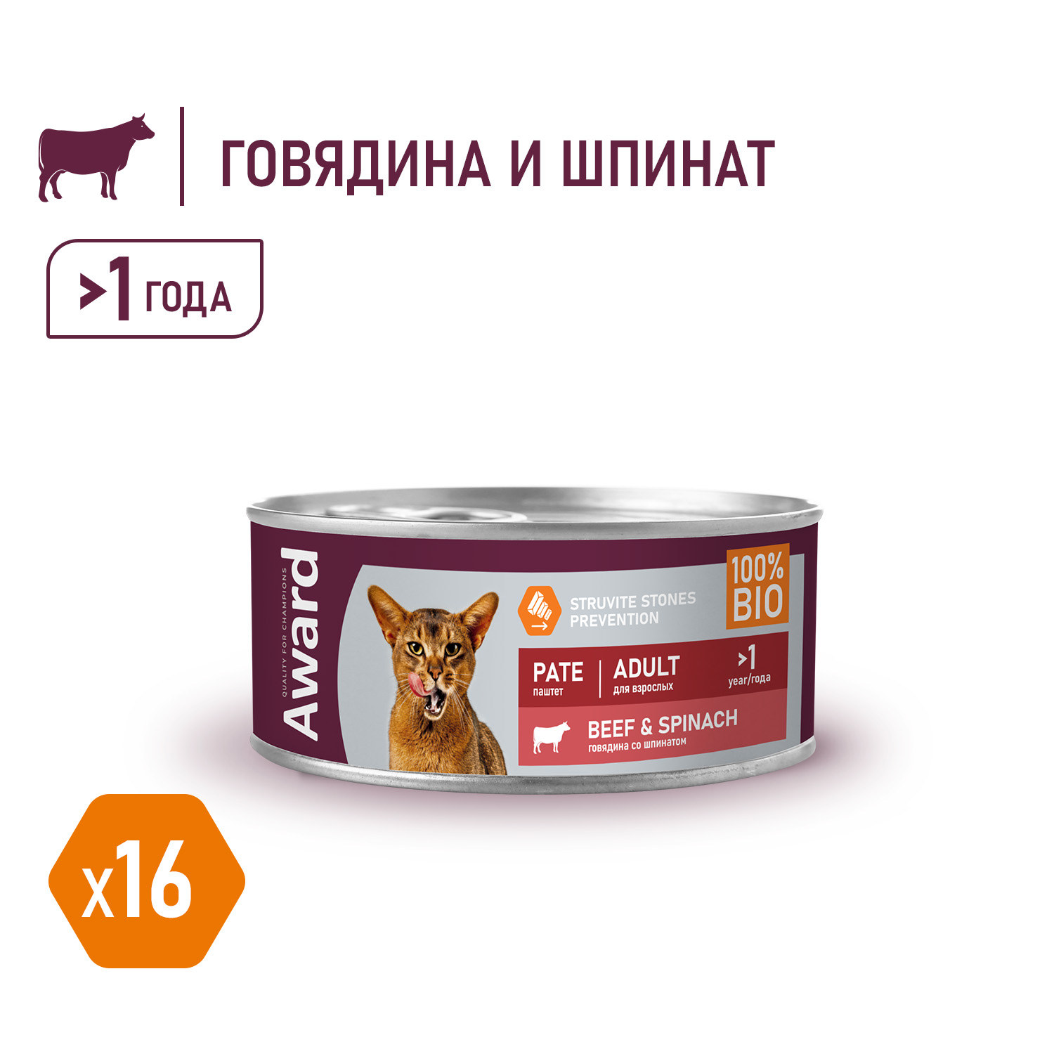 Award консервы для взрослых кошек