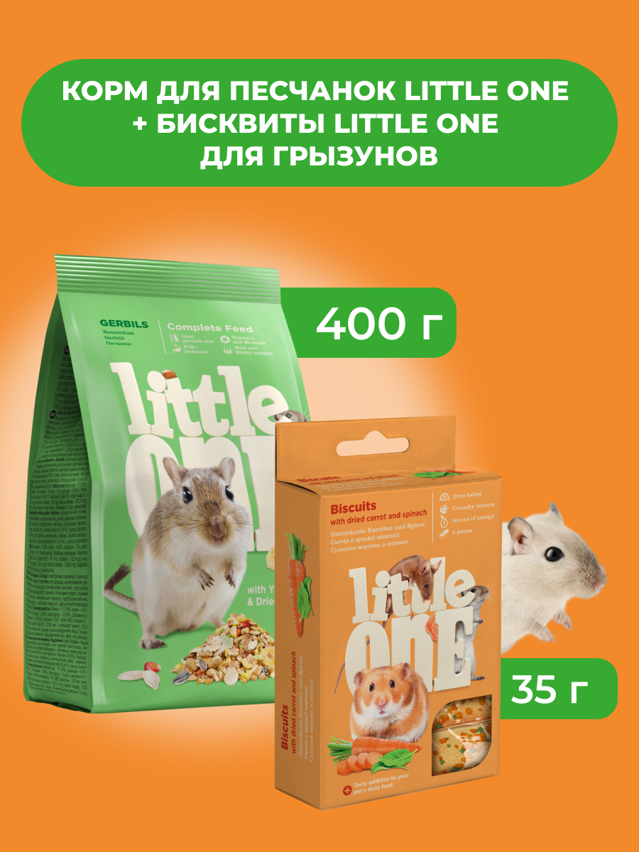 Little One Корм для песчанок 400 г + Бисквиты для грызунов, Морковь, 35 г. (комбо-набор)