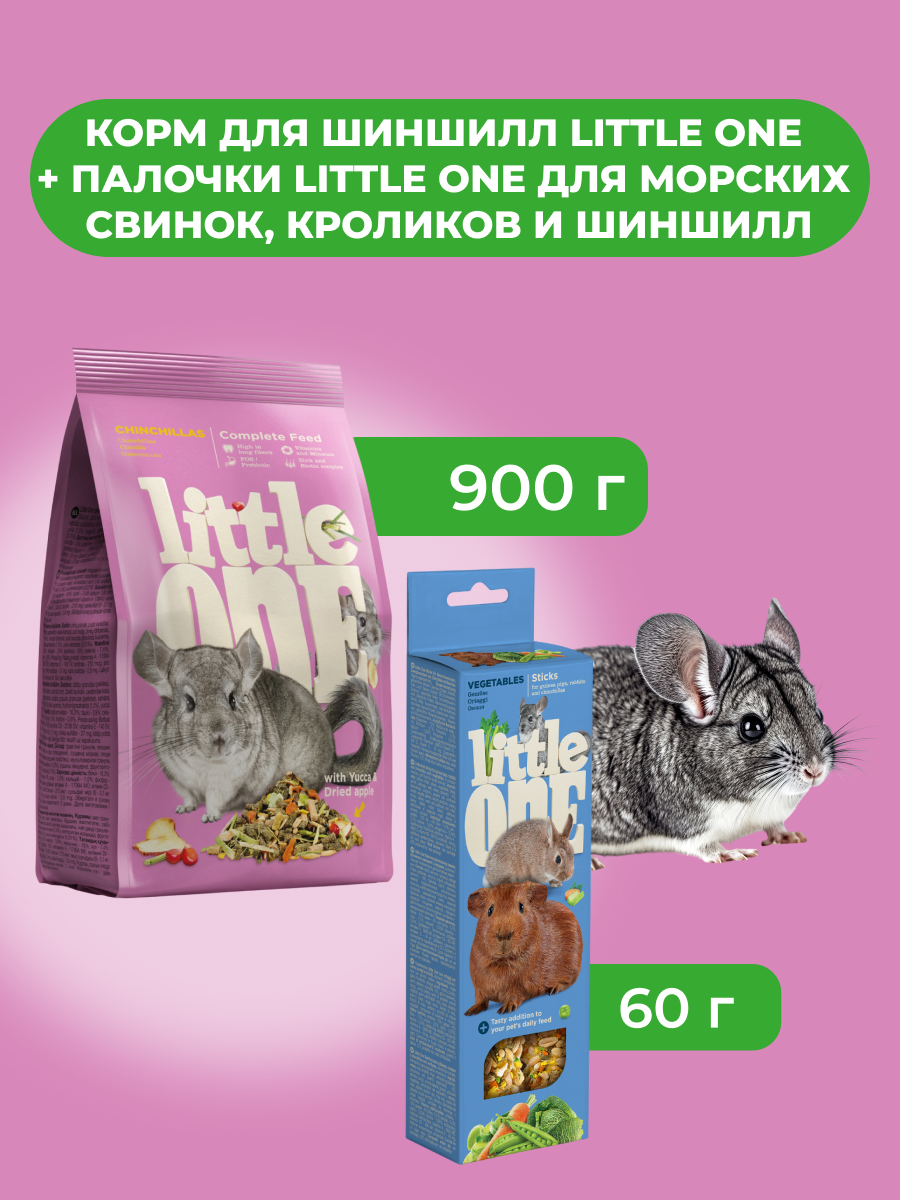 Little One Корм для шиншилл 900 г. + Палочки для шиншилл, Овощи, 2*60 г. (комбо-набор)