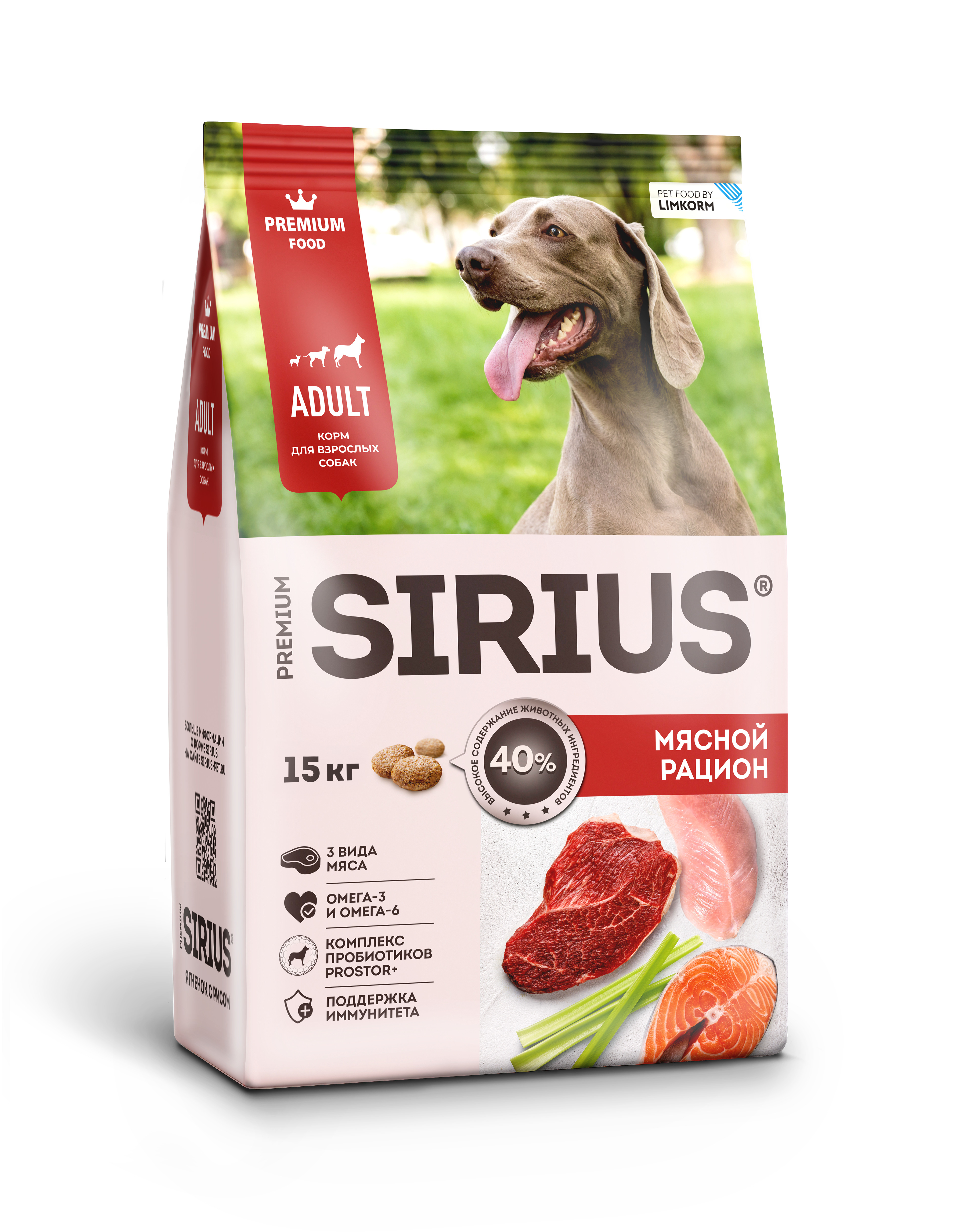 Sirius сухой корм для взрослых собак (Мясной рацион, 15 кг.)