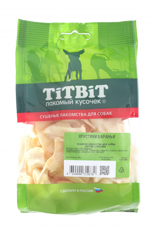 TiTBiT хрустики бараньи для собак (45 г.)