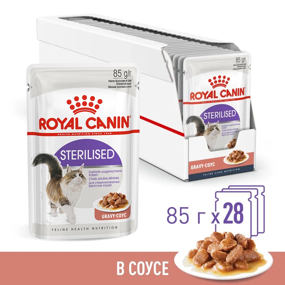 

Royal Canin Sterilised пауч для кастрированных котов и стерилизованных кошек (кусочки в соусе) (Мясо, 85 г. упаковка 28 шт)