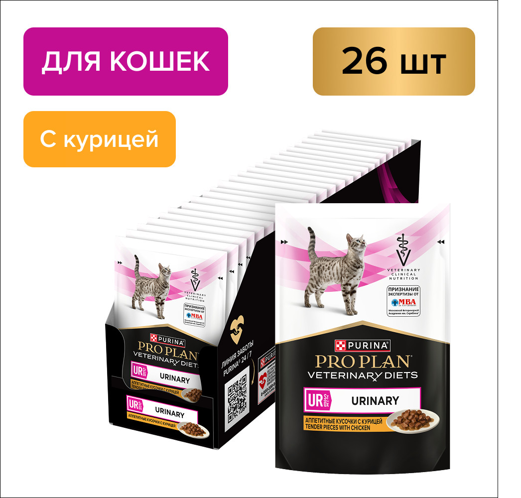 PRO PLAN VETERINARY DIETS UR ST/OX Urinary пауч при болезнях нижних отделов мочевыводящих путей