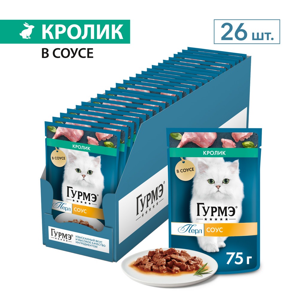 Гурмэ Перл пауч для кошек