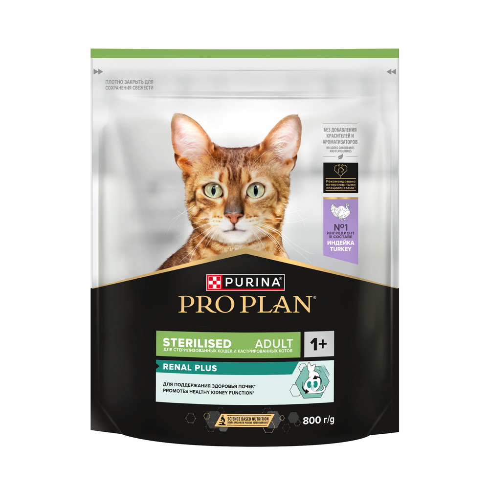 PRO PLAN RENAL PLUS сухой корм для стерилизованных кошек для здоровья почек (Индейка, 800 г.)