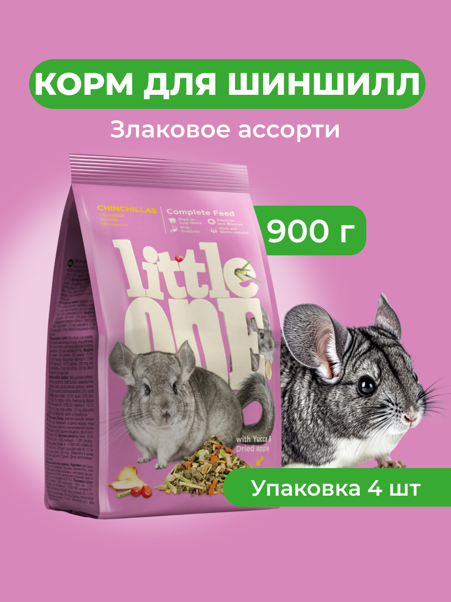 Little One корм для шиншилл (Злаковое ассорти, 900 г. упаковка 4 шт)