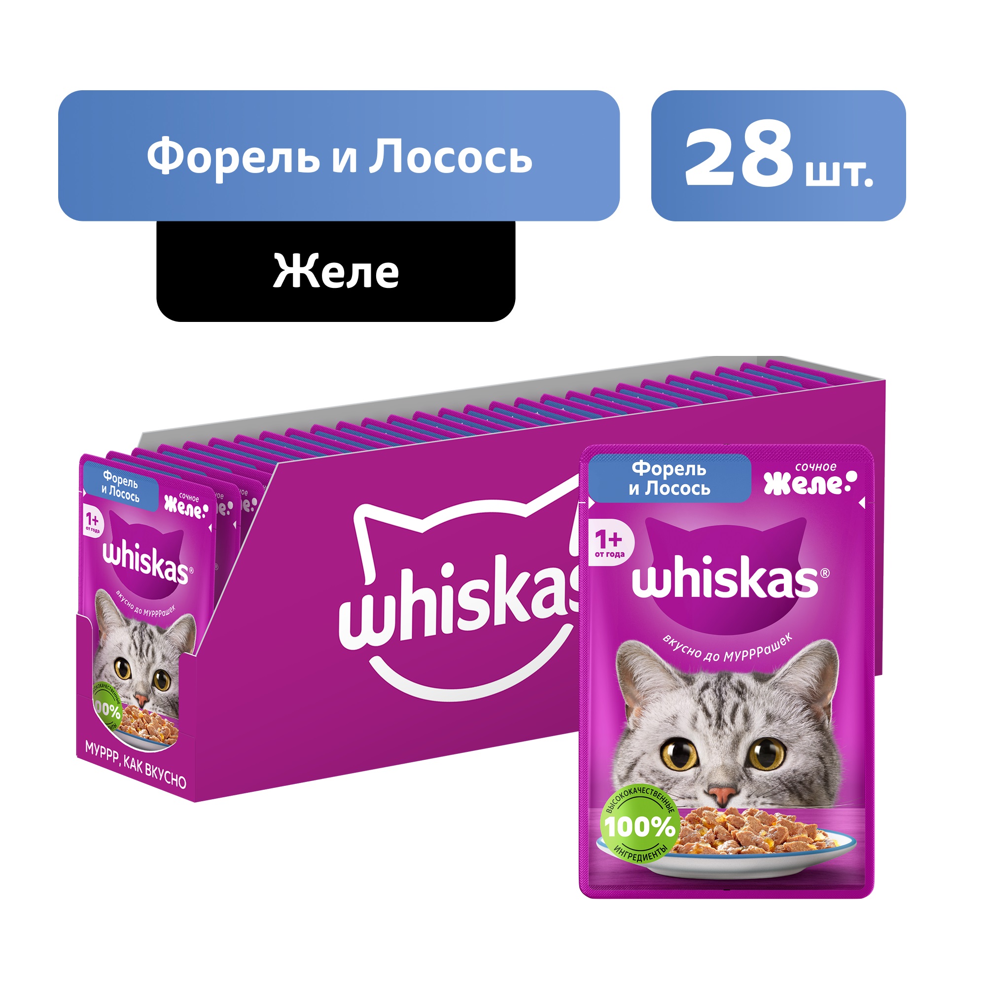 Whiskas пауч для кошек