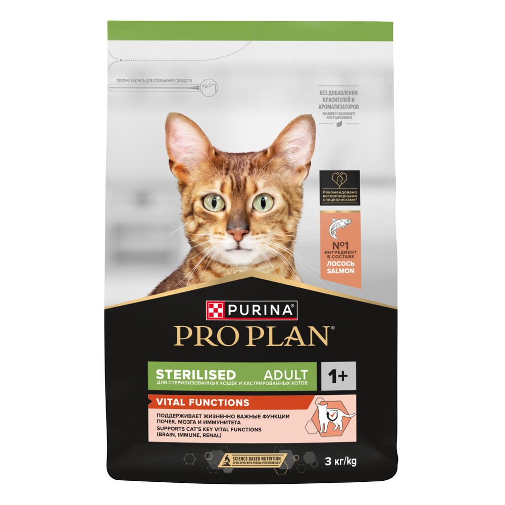 PRO PLAN VITAL FUNCTIONS сухой корм для стерилизованных кошек для почек, мозга и иммунитета (Лосось, 3 кг.)