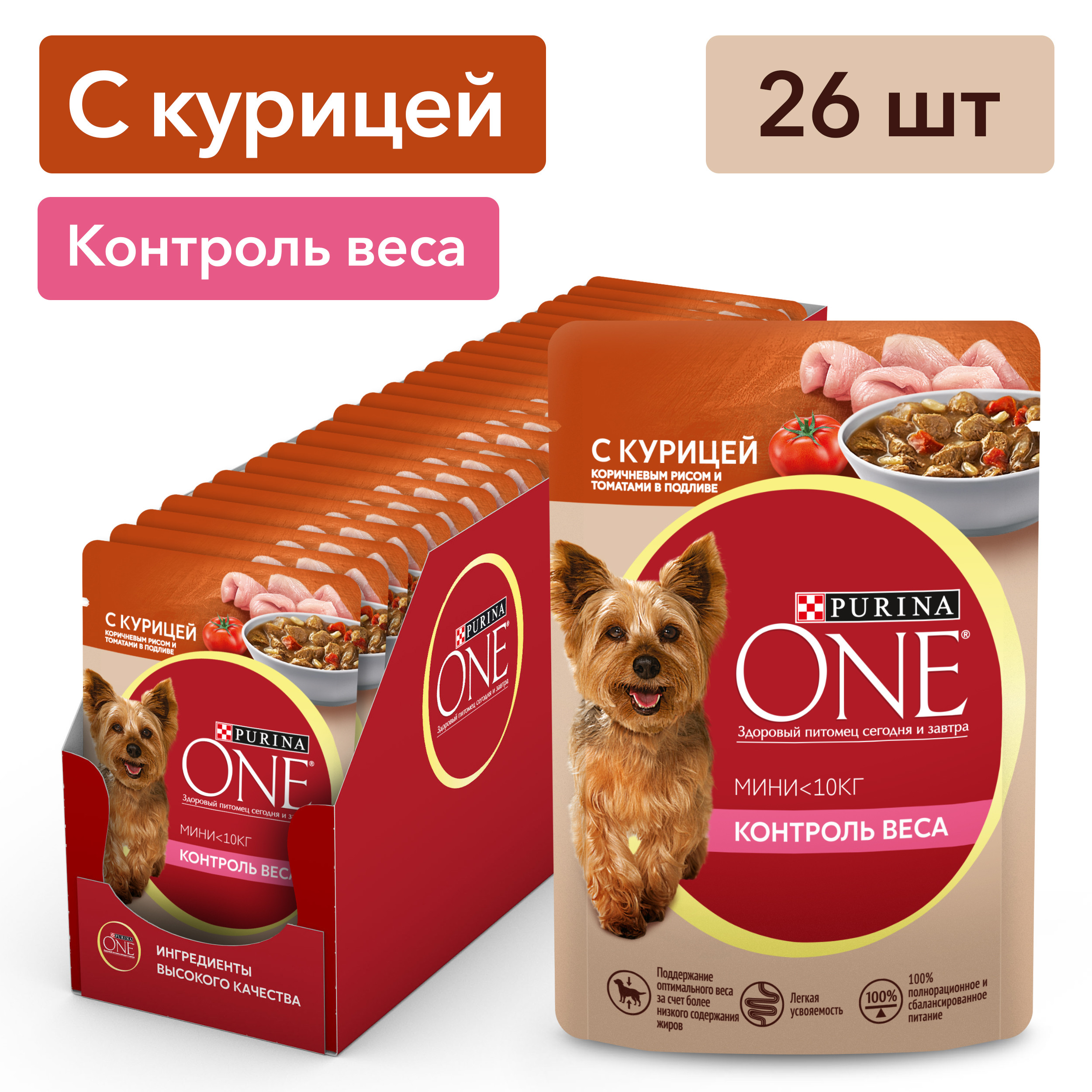 

Purina One Мини "Контроль веса" пауч для собак мелких пород с излишним весом (кусочки в подливе) (Курица, 85 г. упаковка 26 шт)