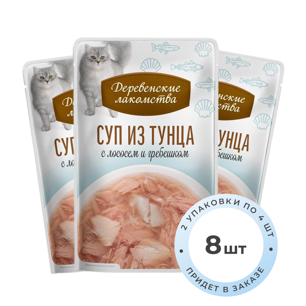 Деревенские лакомства Суп лакомство для кошек (упаковка Тунец, лосось и гребешок, 35 г. * 4 шт. х 2 шт.)