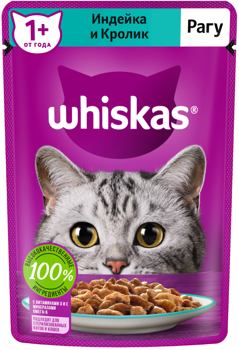 

Whiskas пауч для кошек (рагу) (Индейка и кролик, 75 г.)