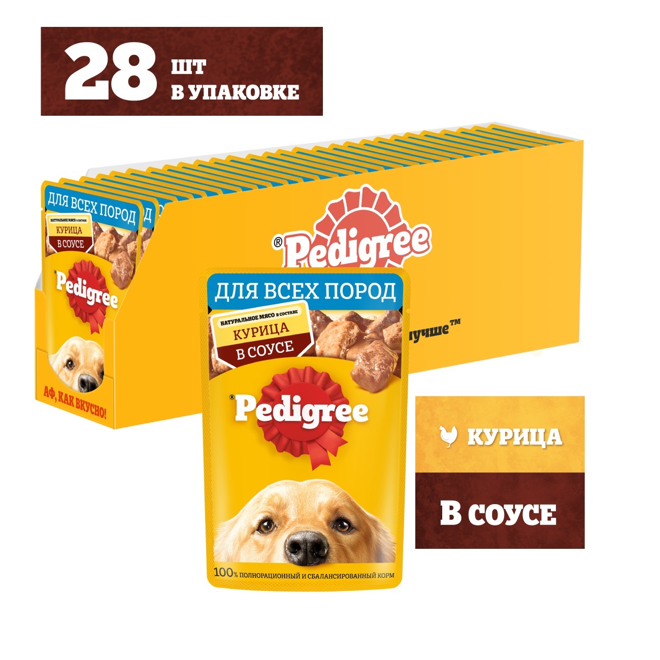 

Pedigree пауч для собак (кусочки в соусе) (Курица, 85 г. упаковка 28 шт)