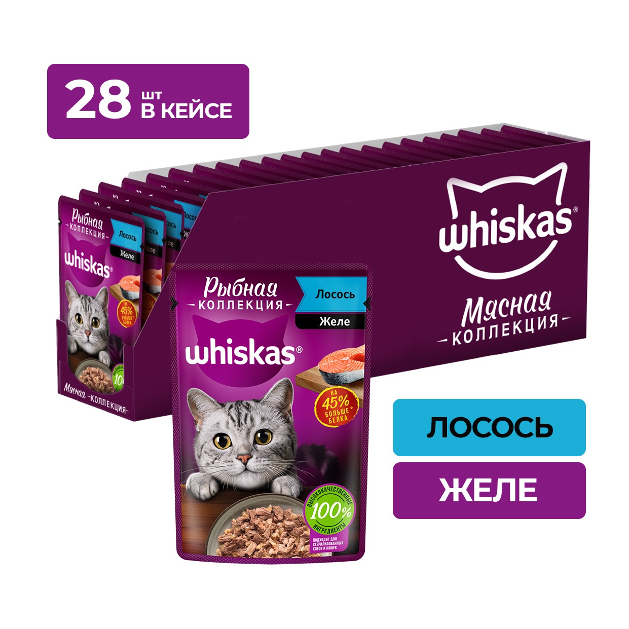 

Whiskas Meaty пауч для кошек (Лосось, 75 г. упаковка 28 шт)