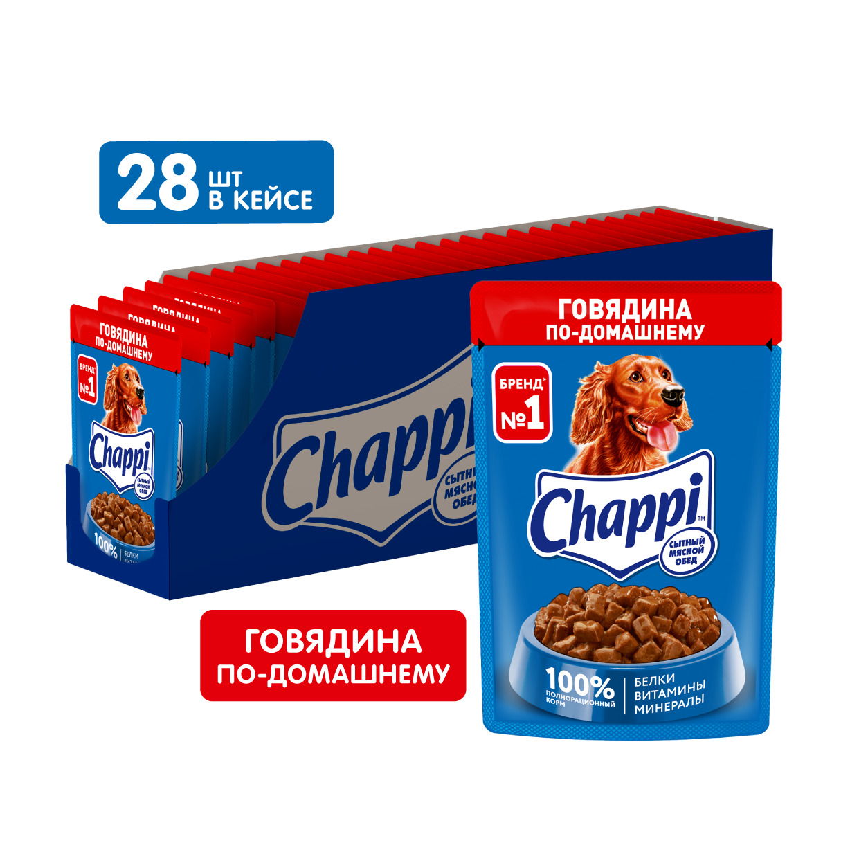 Chappi пауч для взрослых собак (Говядина по-домашнему, 85 г. упаковка 28 шт)