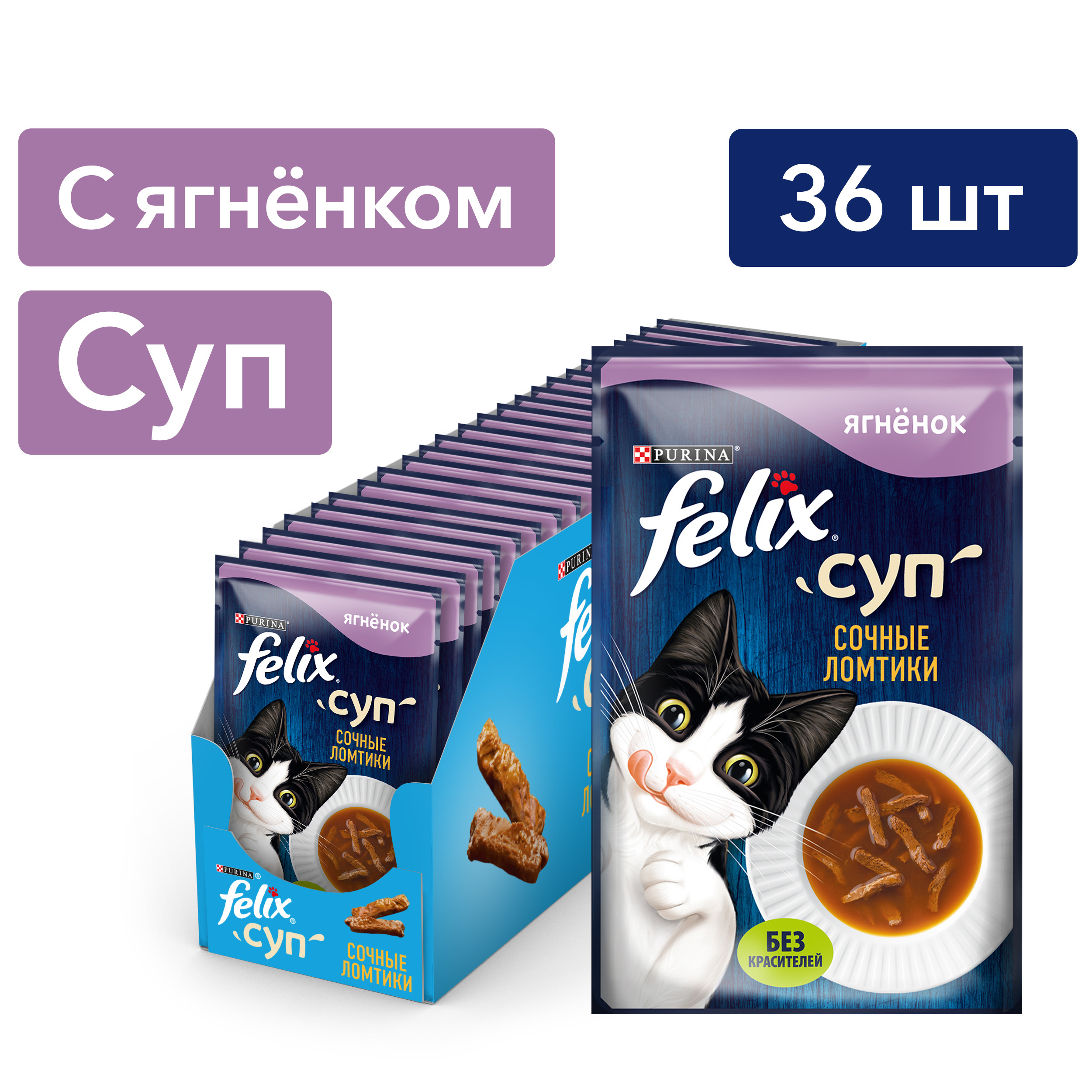 

Felix Суп пауч для кошек сочные ломтики (Ягненок, 48 г. упаковка 36 шт)