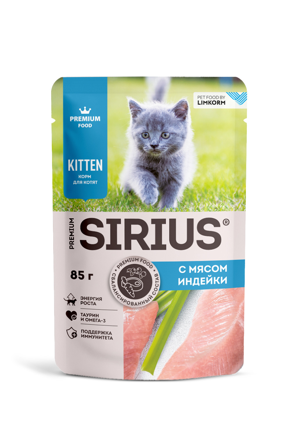 Sirius Kitten пауч для котят (кусочки в соусе) (Индейка, 85 г.)
