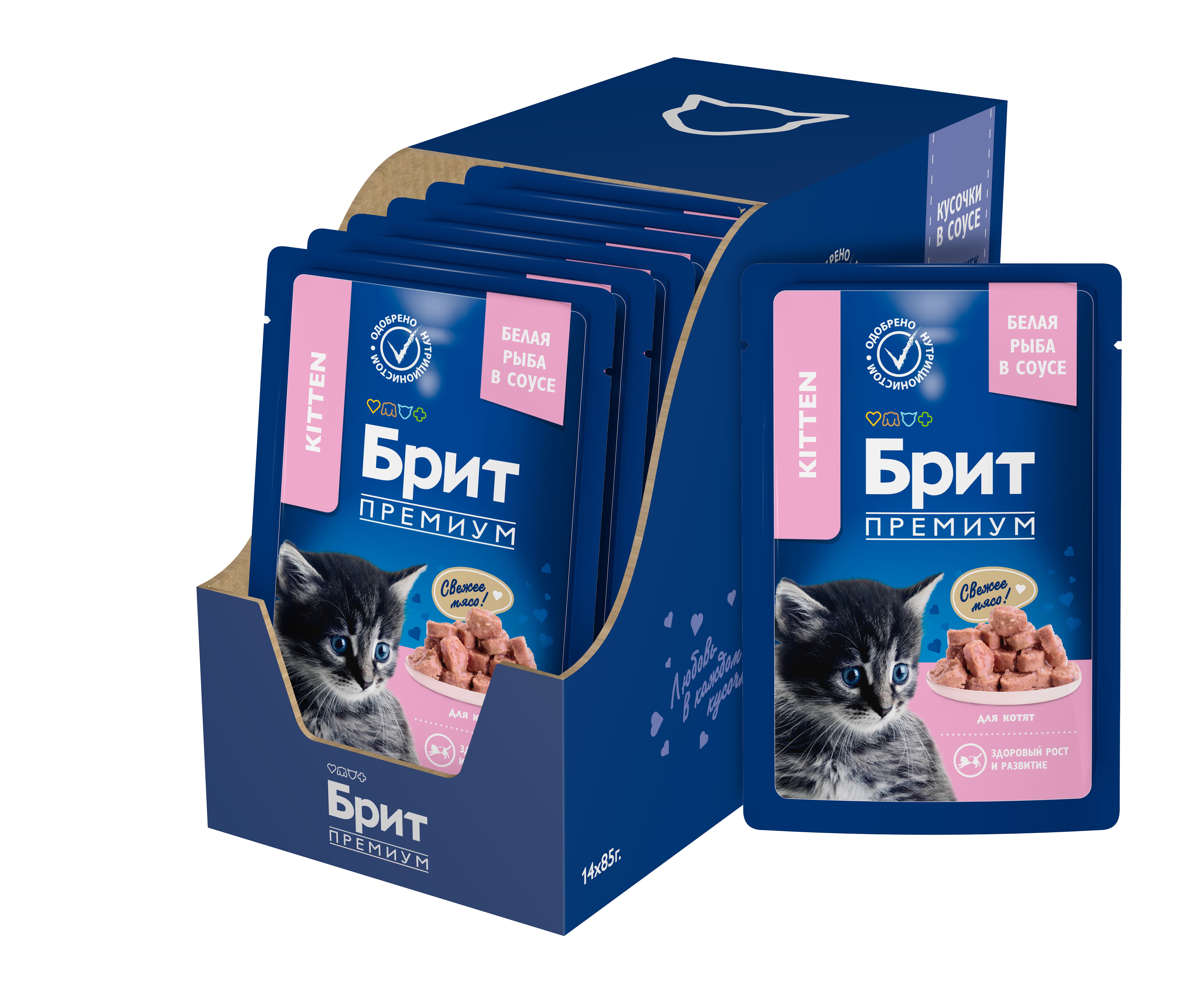 Brit Premium пауч для котят (кусочки в соусе) (Белая рыба, 85 г. упаковка 14 шт)