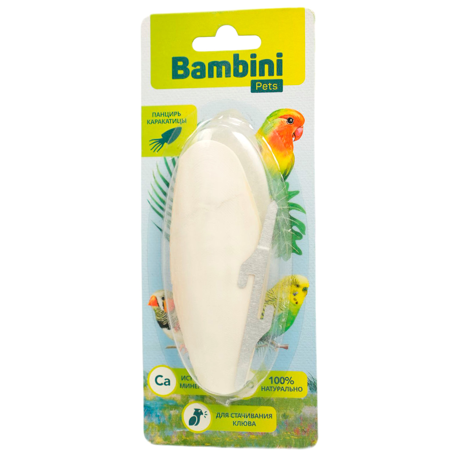 Bambini Pets лакомство панцирь каракатицы для мелких попугаев (10 см.)