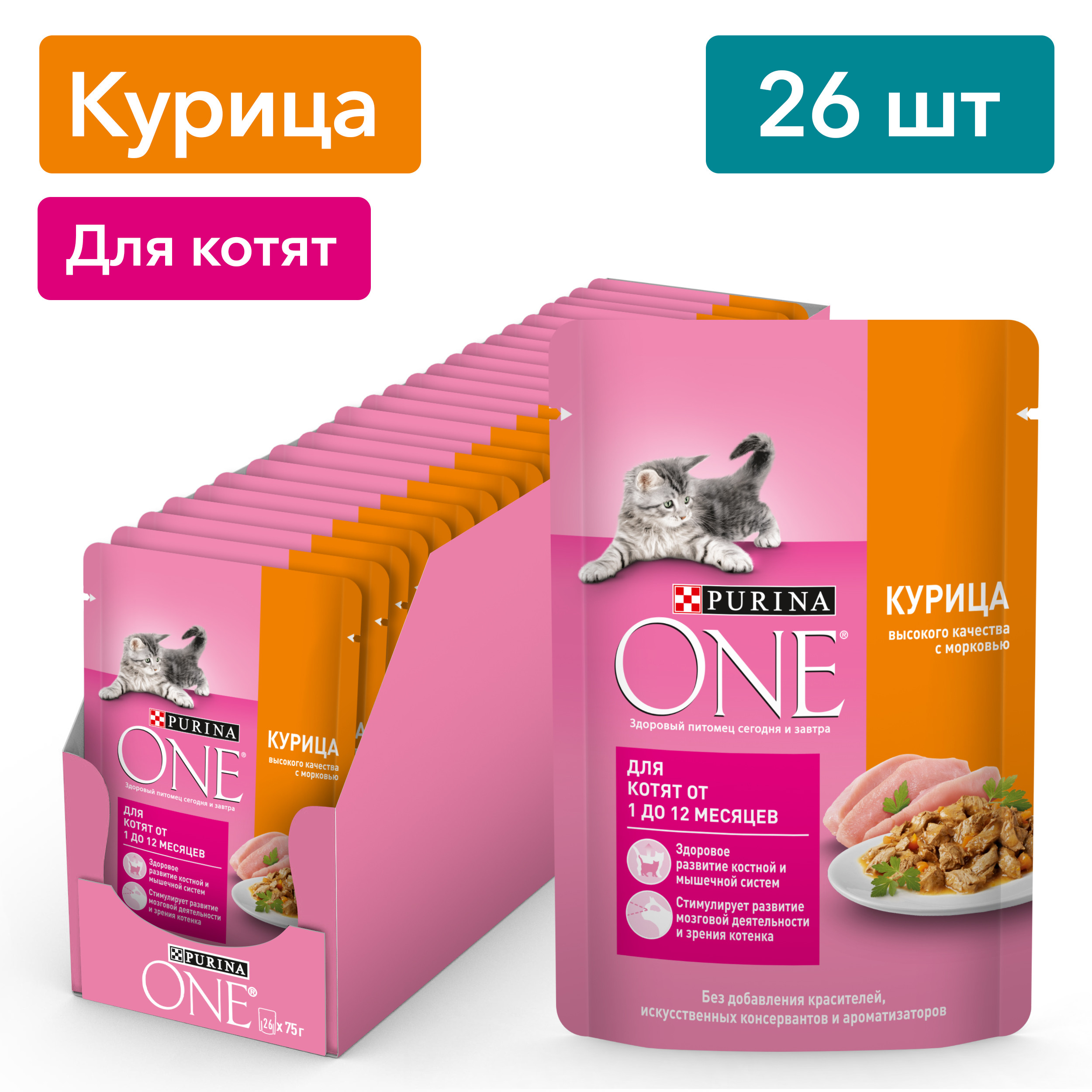 

Purina One пауч для котят (Курица и морковь, 75 г. упаковка 26 шт)