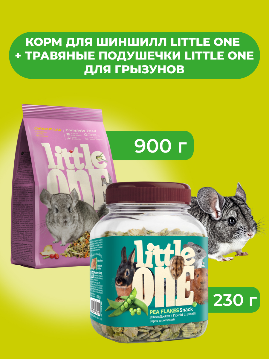 Little One Корм для шиншилл 900 г. + Травяные подушечки для грызунов 100 г. (комбо-набор)