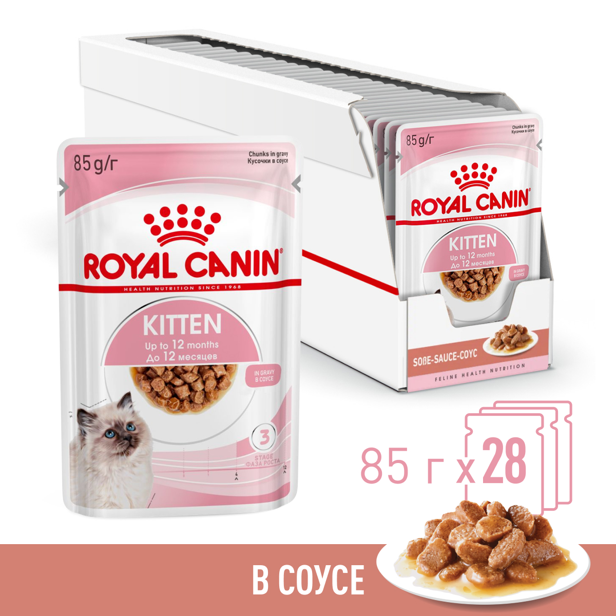 

Royal Canin Kitten Instinctive пауч для котят (кусочки в соусе) (Мясо, 85 г. упаковка 28 шт)