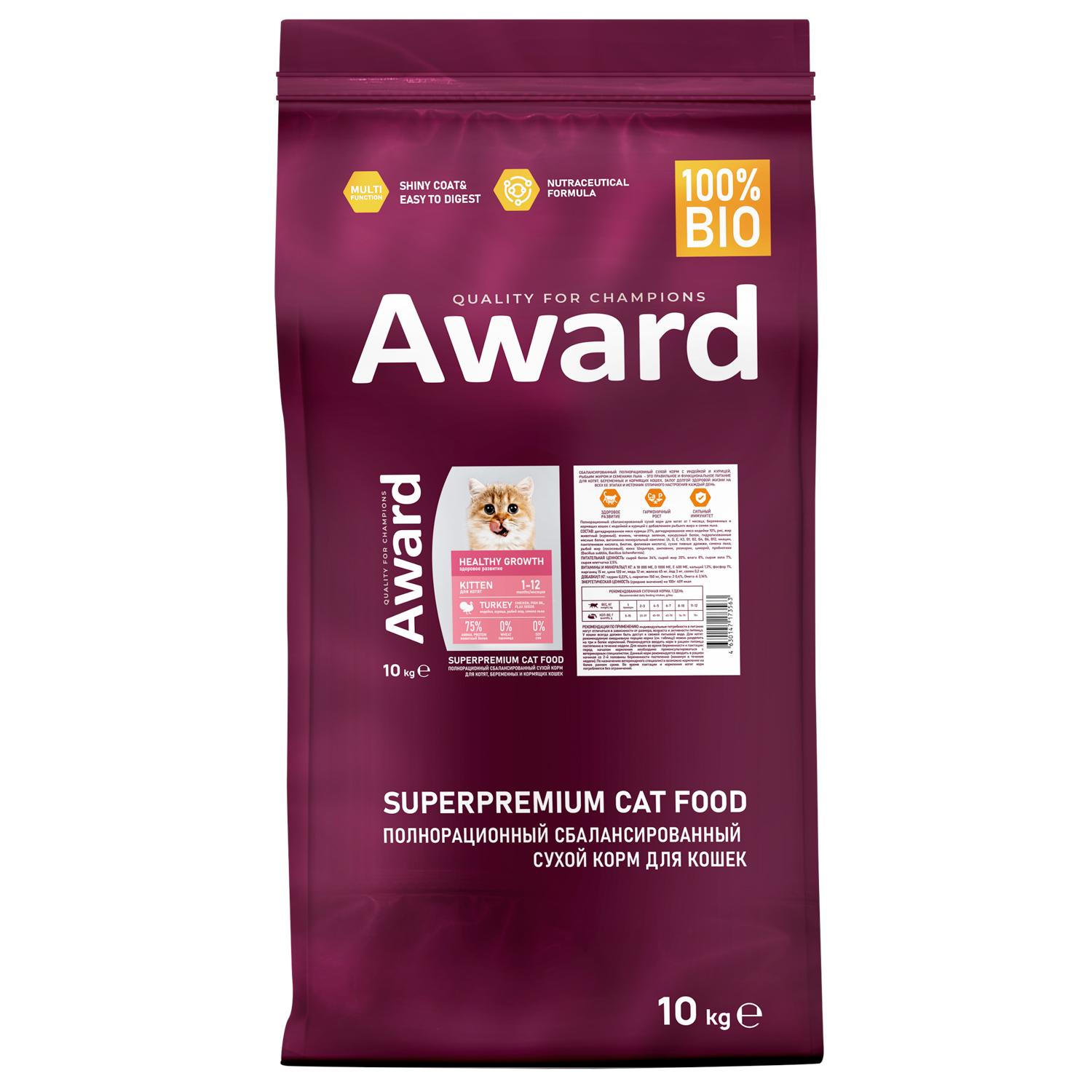 Award Healthy growth сухой корм для котят от 1 месяца, беременных и кормящих кошек (Индейка и курица, 10 кг.)