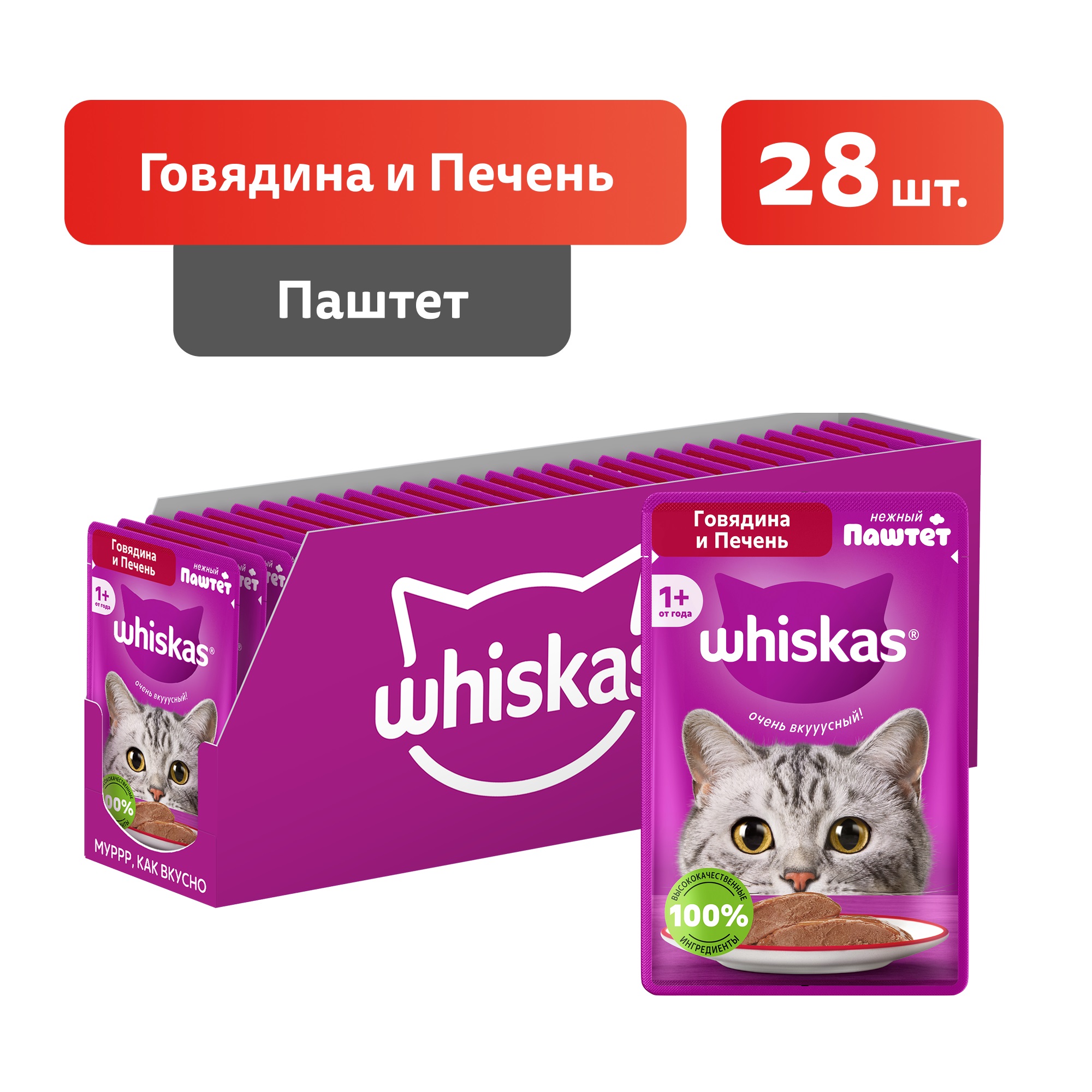 Whiskas пауч для кошек