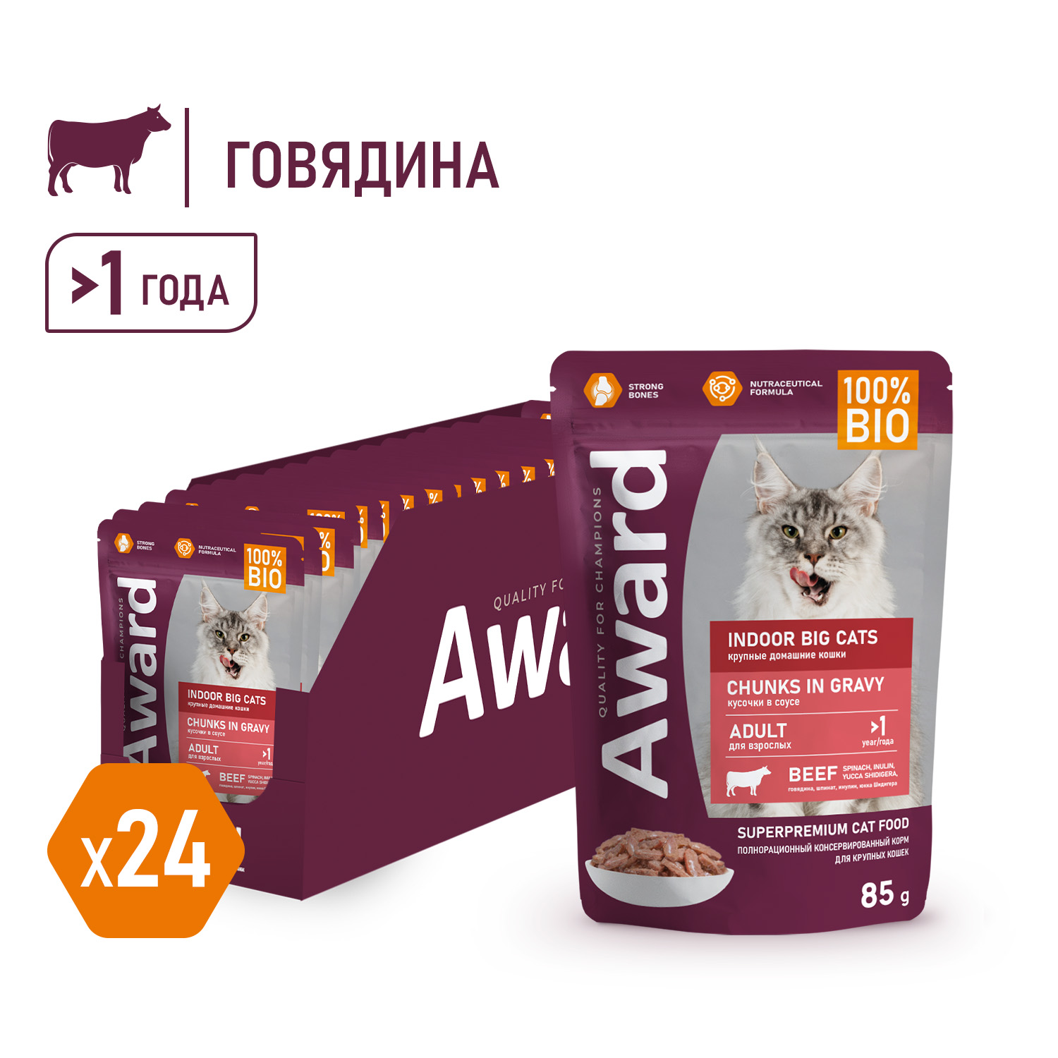 Award Indoor big cats пауч для взрослых домашних кошек крупных пород